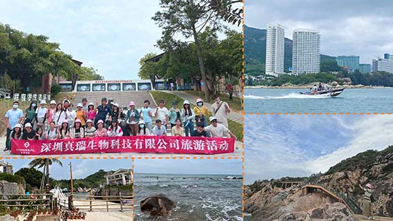 團隊風(fēng)采 | 真瑞生物2022年團建旅游活動圓滿結(jié)束